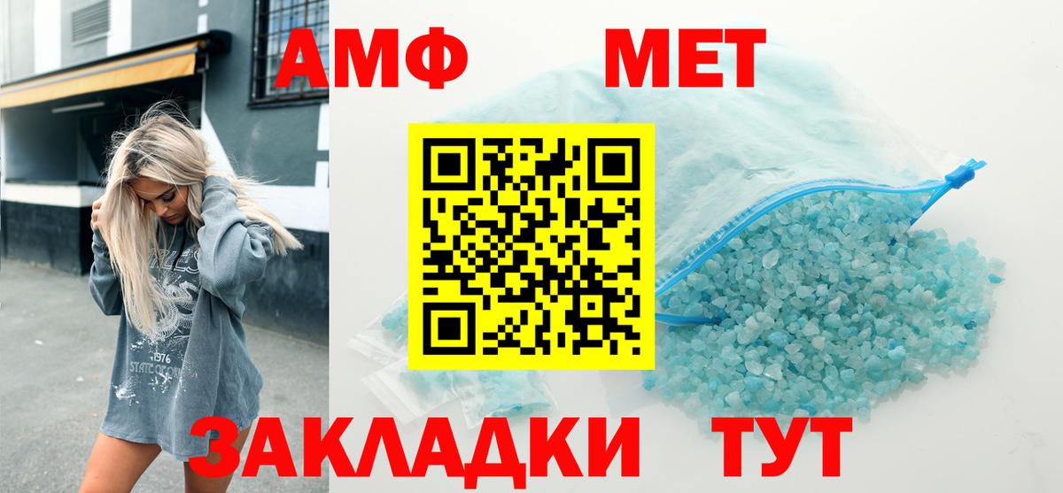 Amphetamine Premium Мирный