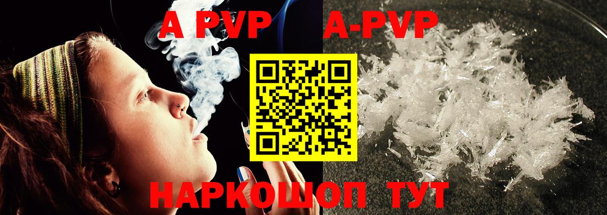 Alpha PVP  Alpha PVP крисы CK  APVP мука  Вход с VPN  APVP кристаллы  Мирный 