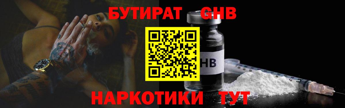 БУТИРАТ BDO 33% Мирный