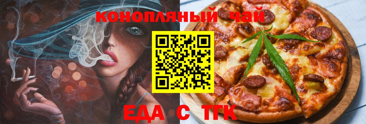 Мирный  Еда ТГК конопля  Вход с VPN 