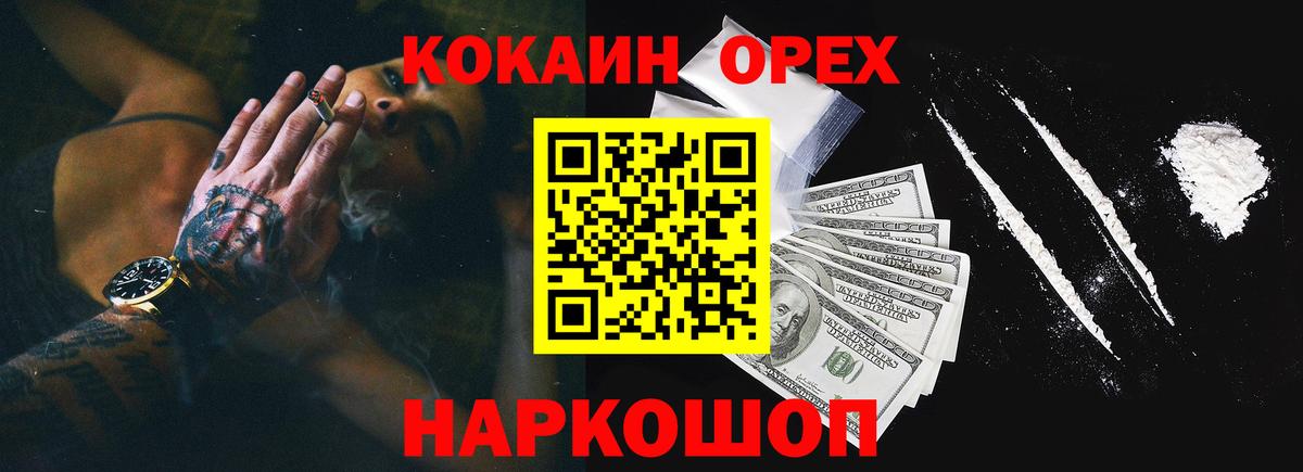 COCAIN 99% Мирный