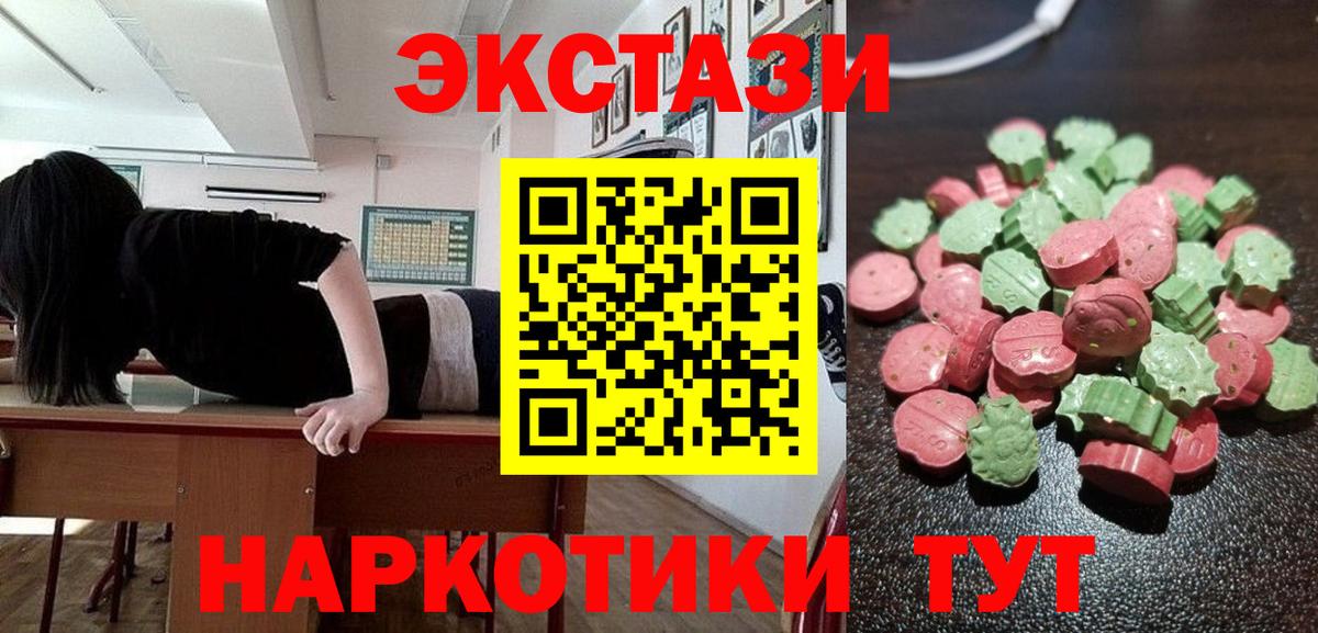 ЭКСТАЗИ MDMA  Вход с VPN  мега онион  Мирный  ЭКСТАЗИ 