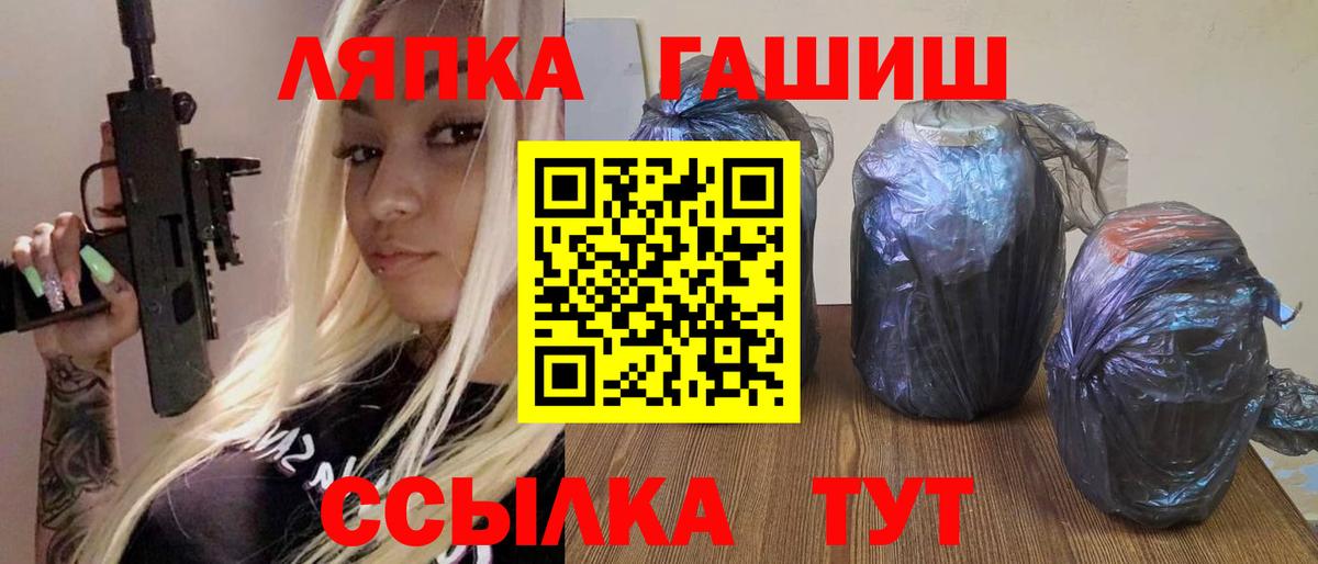что такое   ГАШИШ VHQ  Вход с VPN  Мирный  ГАШ AMNESIA HAZE 
