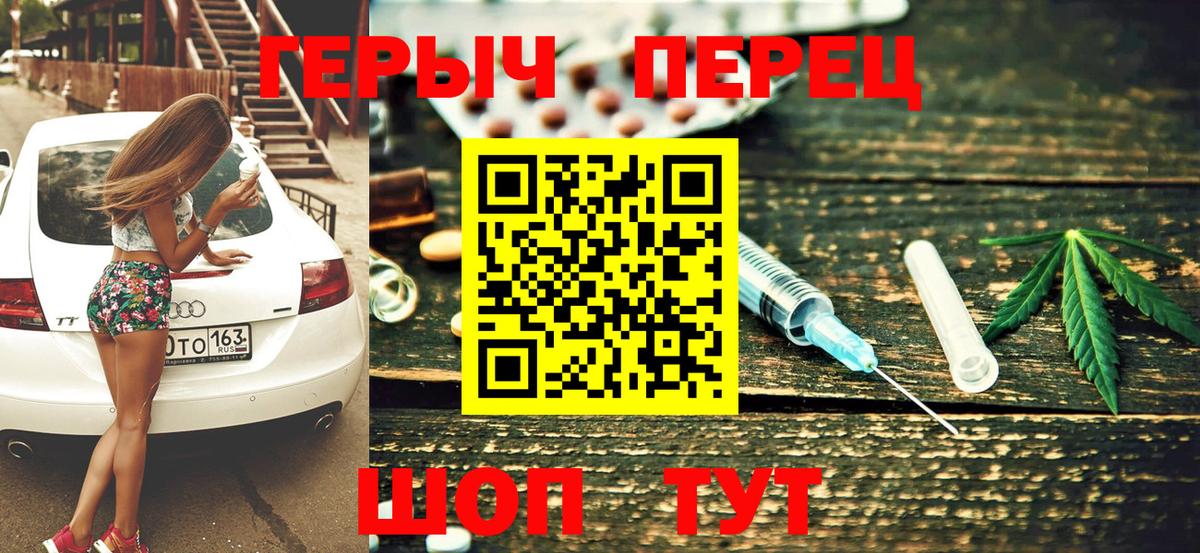 ГЕРОИН гречка  Вход с VPN  Мирный 