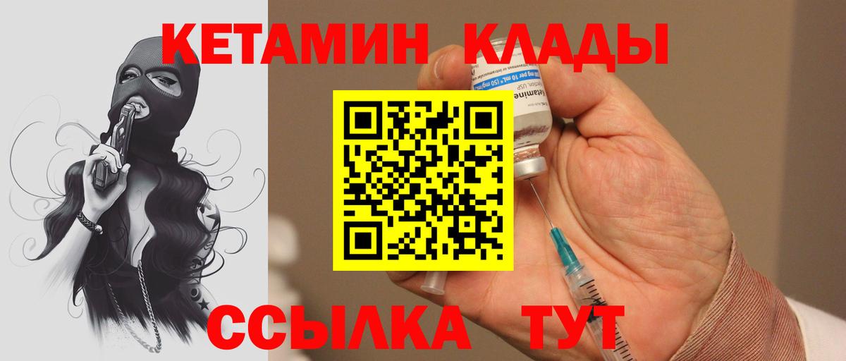 КЕТАМИН VHQ  Вход с VPN  КЕТАМИН ketamine  Мирный 