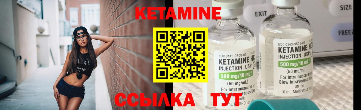Кетамин VHQ Мирный
