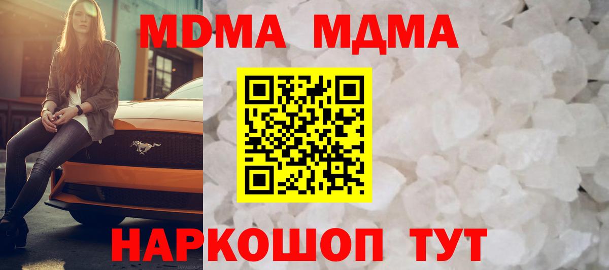 Мирный  МДМА crystal  MDMA  MDMA кристаллы  Вход с VPN 