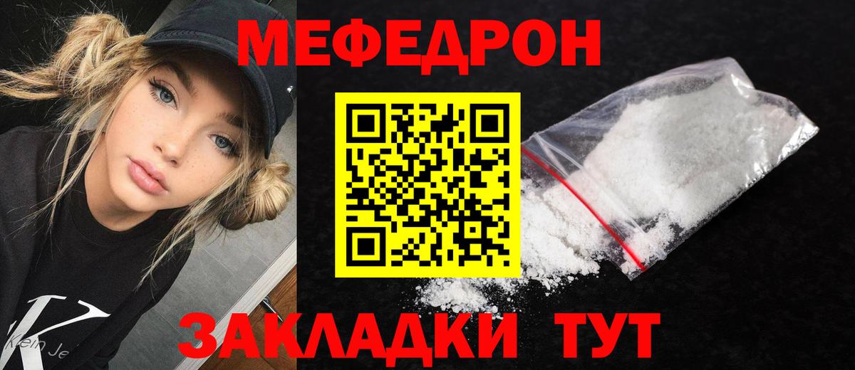 МЯУ-МЯУ  Меф кристаллы  Мирный  купить наркотик  МЕФ 4 MMC  Вход с VPN 