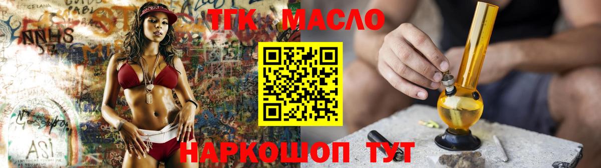 ТГК концентрат Мирный
