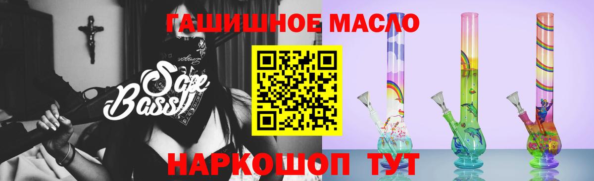 ТГК гашишное масло  Дистиллят ТГК вейп с тгк  Мирный  Вход с VPN 
